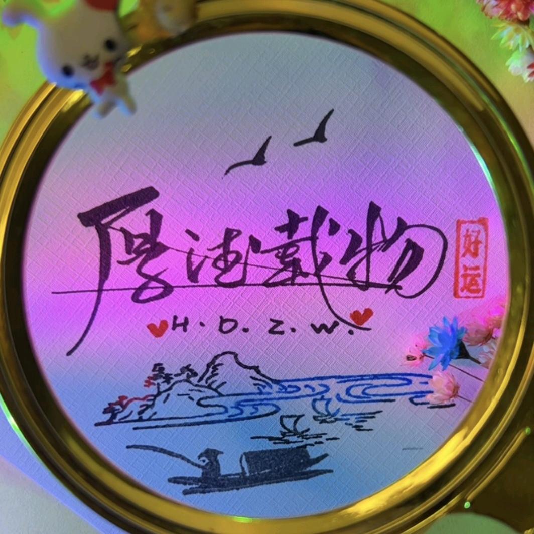 心随乐动