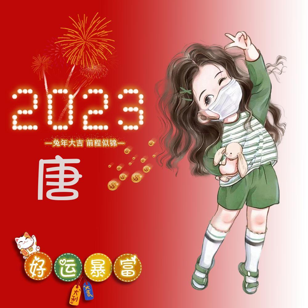 睿睿