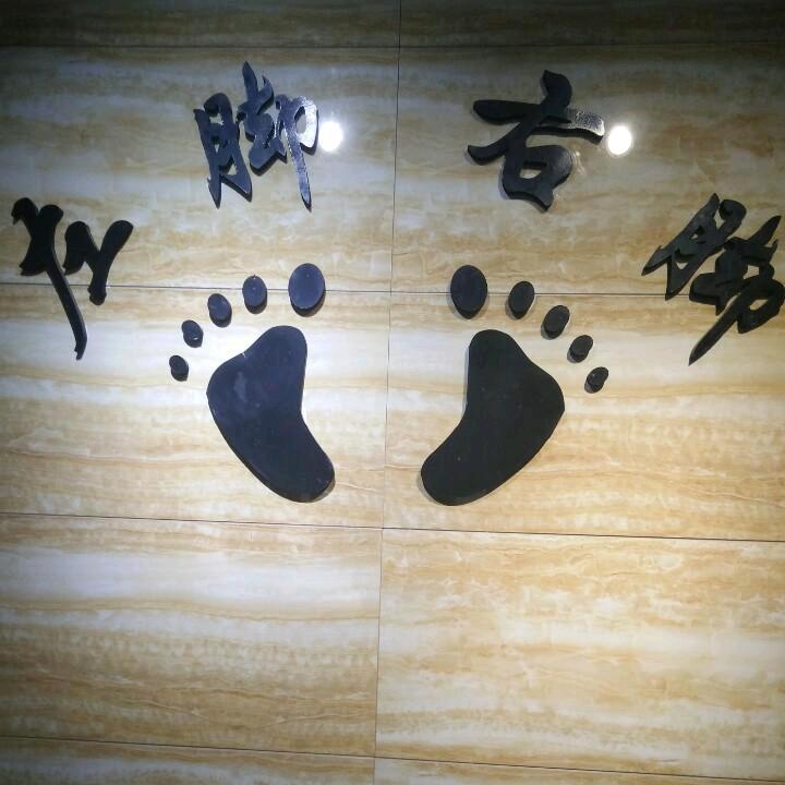 江川区江城镇左脚右脚小号