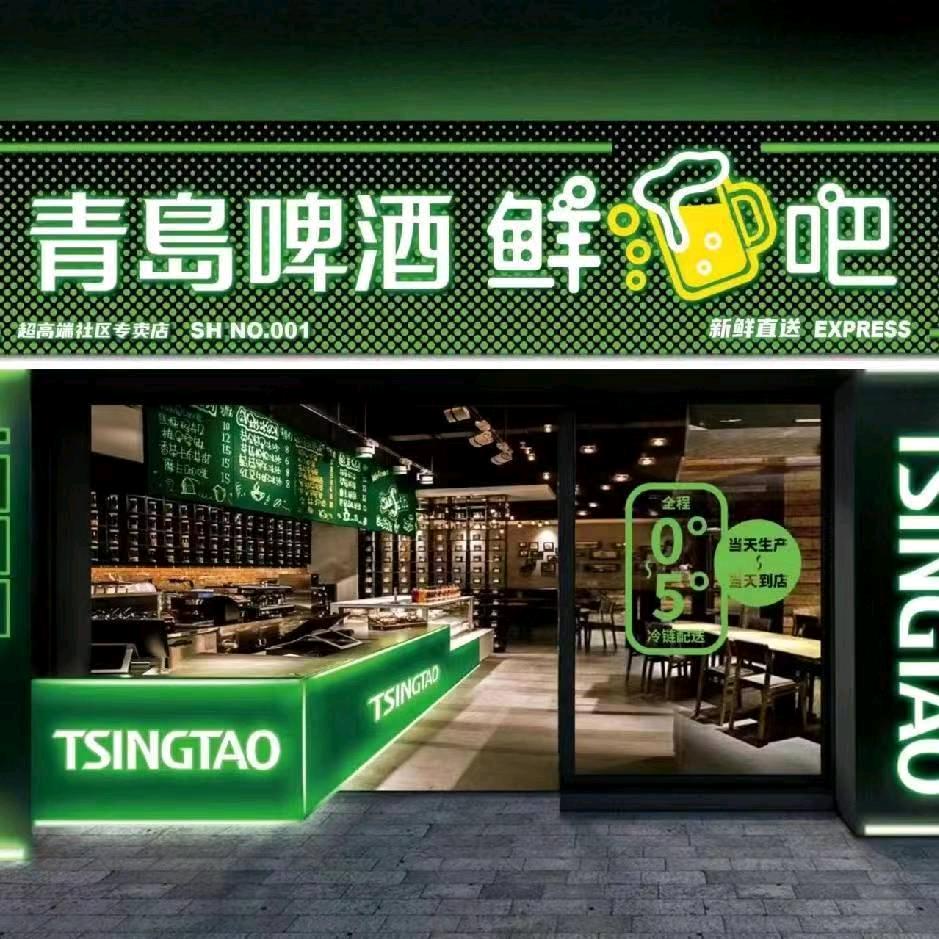 青岛啤酒精酿鲜啤🍺上饶总代