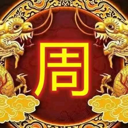 🚶🐵👫周狼。一路向北。