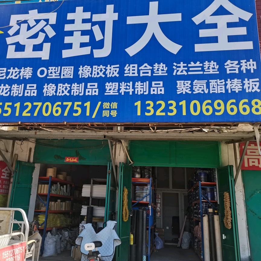 @春环密封尼龙棒