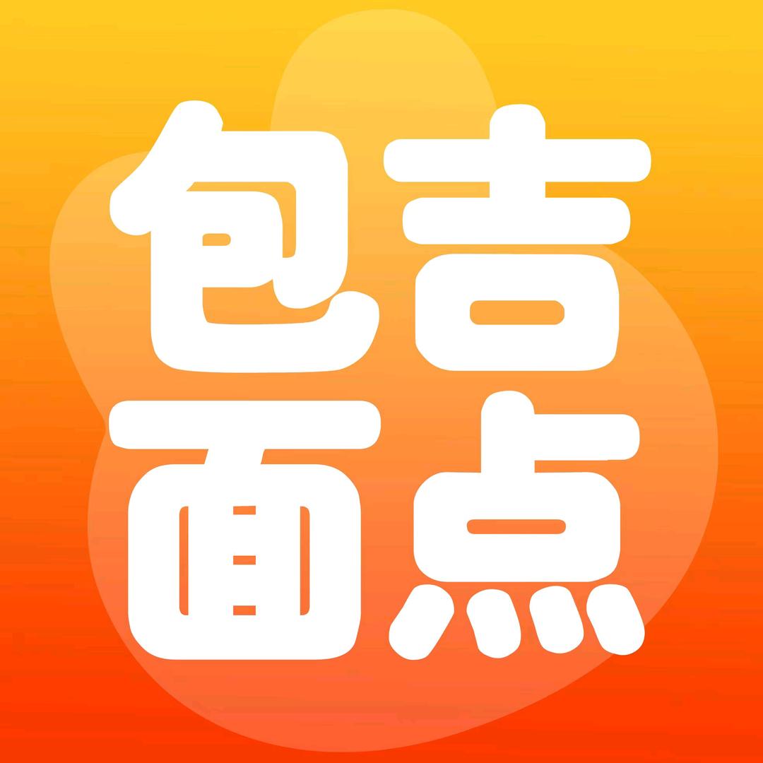 延吉市包吉早餐店