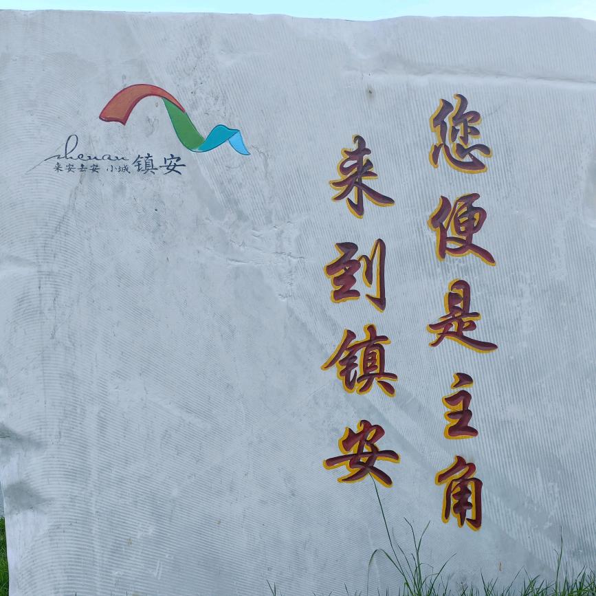 镇安县军军香蕉🍌草莓🍓批发