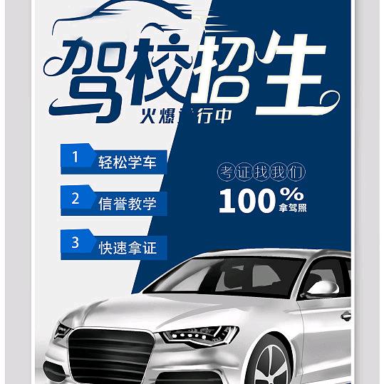 凯晨驾校张教练