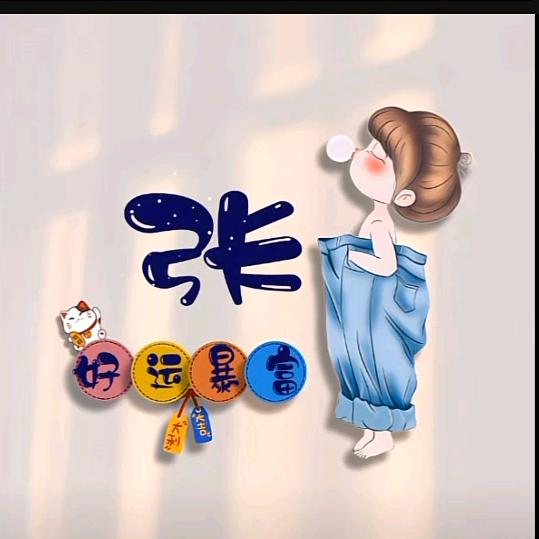丫   頭