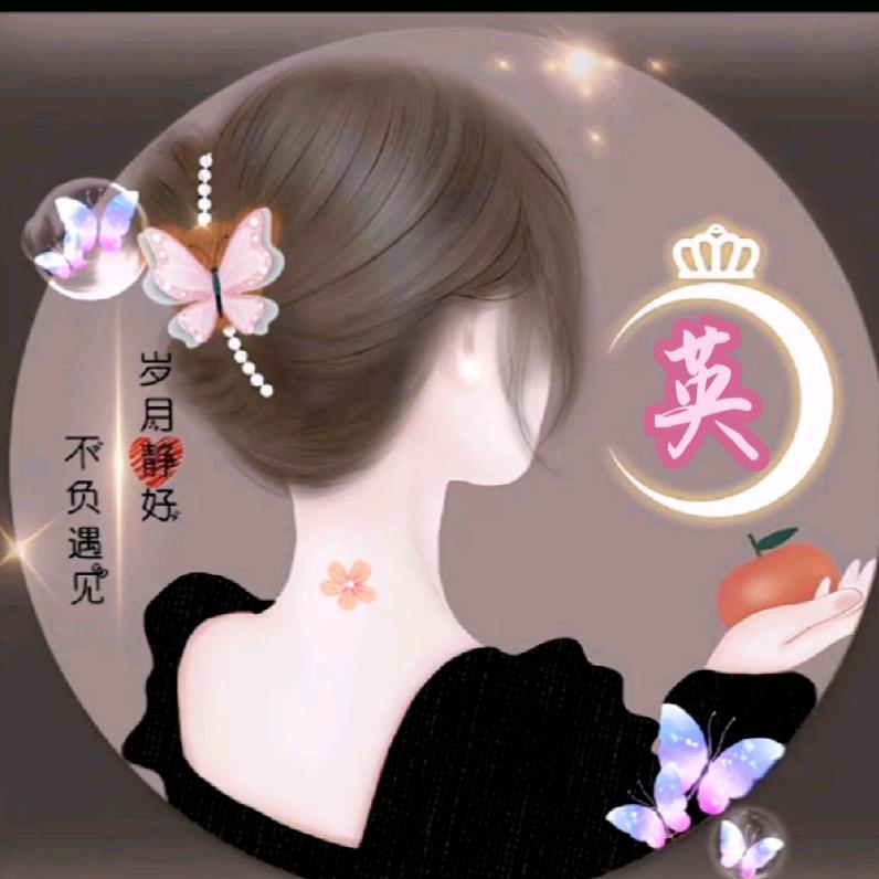 慧心