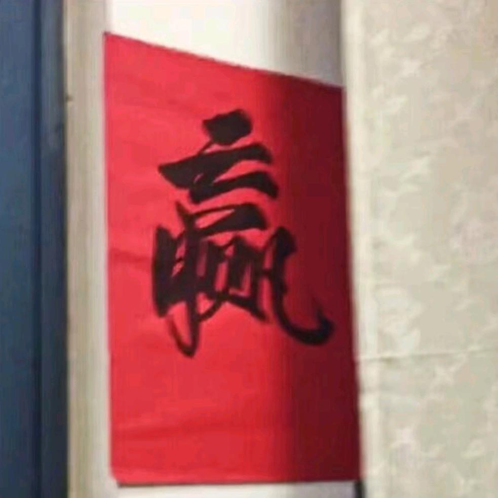 有舍才有得