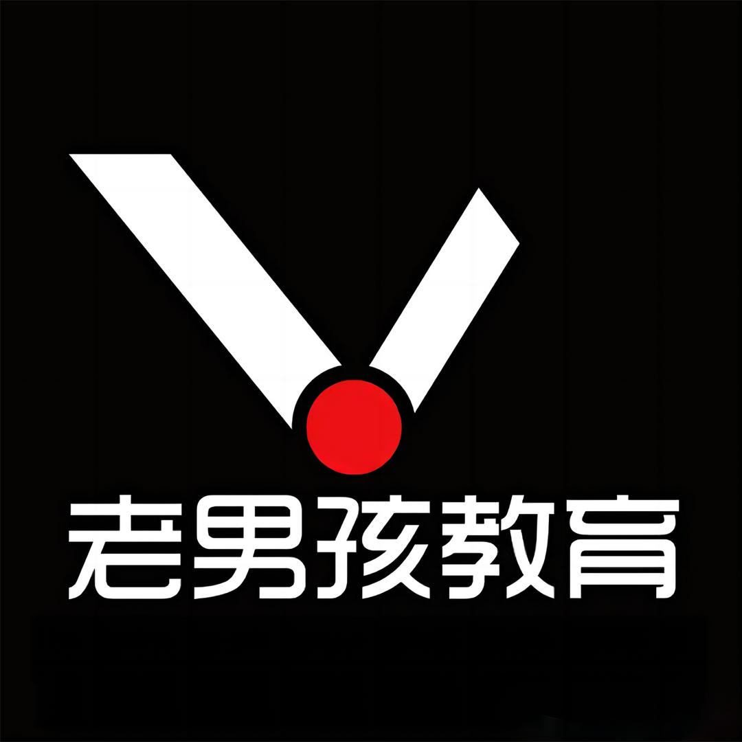 老男孩IT教育