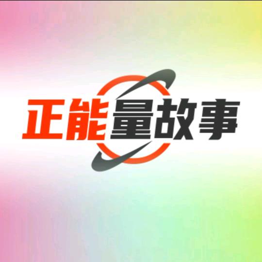 感动人心