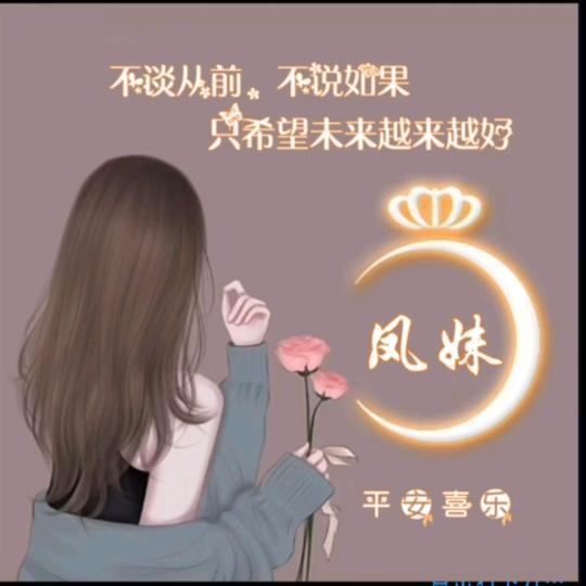 @云南小凤妹♛