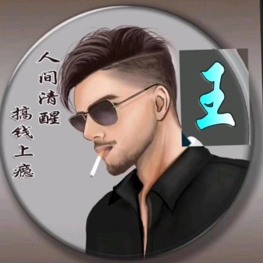 《寿县》王哥
