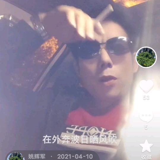 姚辉军