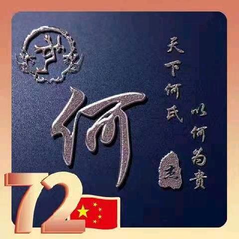 战天狼ෆ᭄ꦿ何李💞幸福ꦿᩚ¹³¹⁴