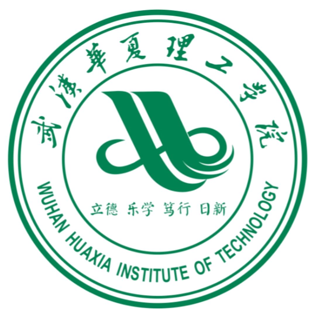 武汉华夏理工学院