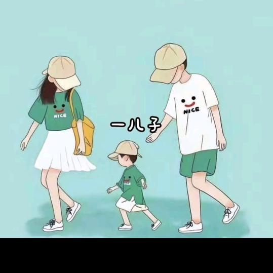 珍惜