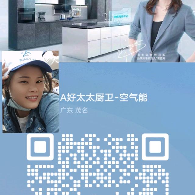 中垌镇-Haotaitai厨卫～丹丹