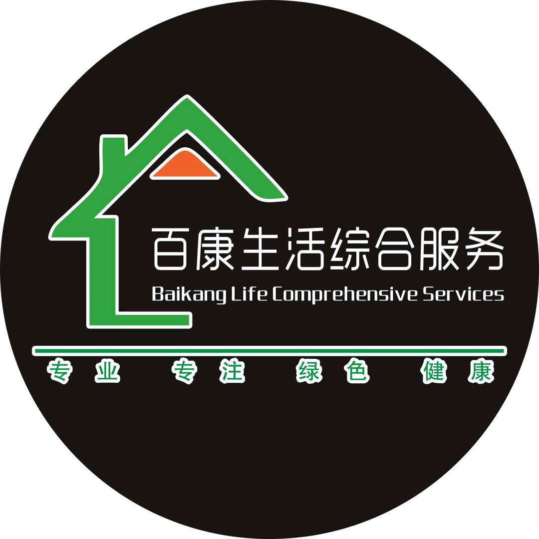万州百康家电清洗 维修（收徒弟）