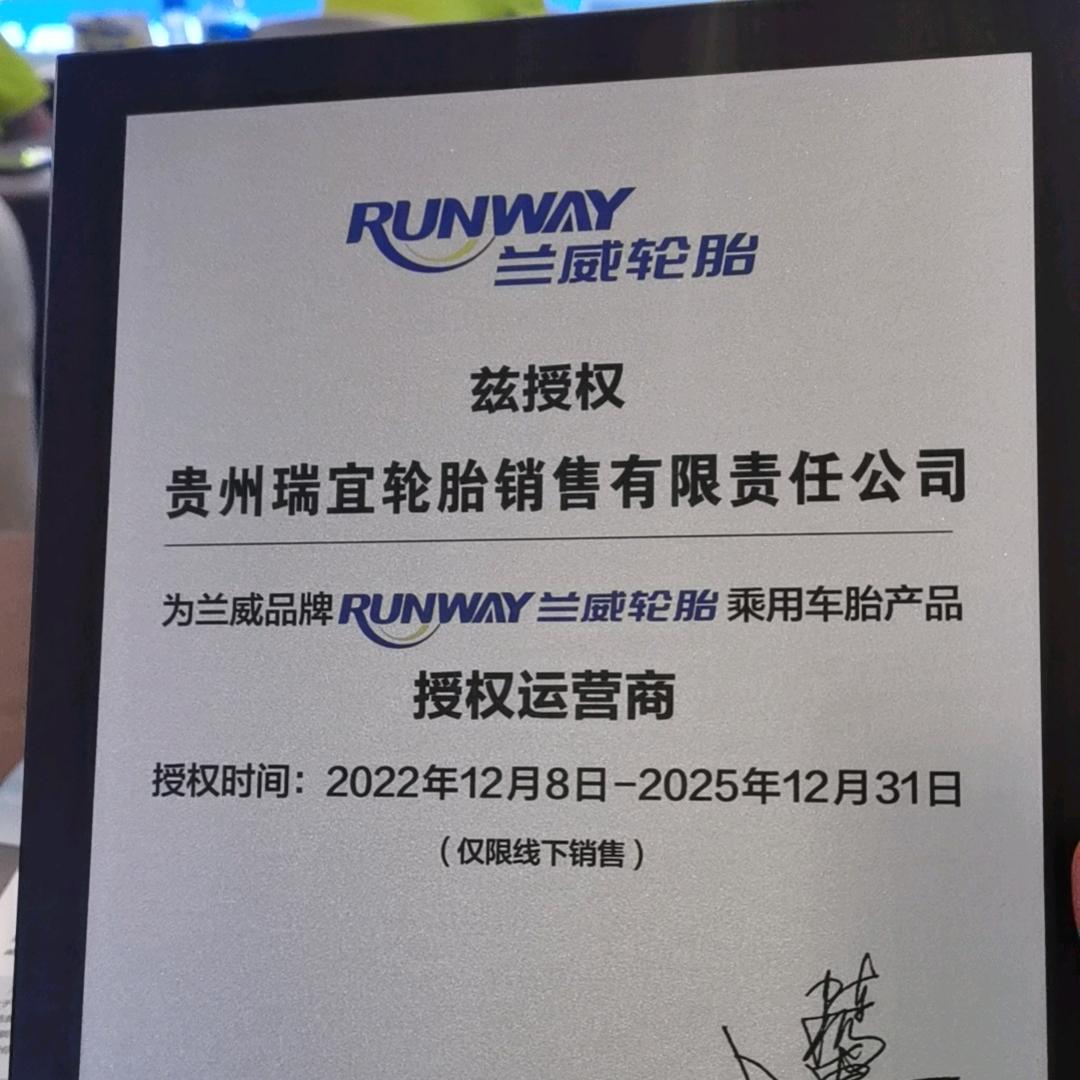 贵州瑞宜汽配供应链