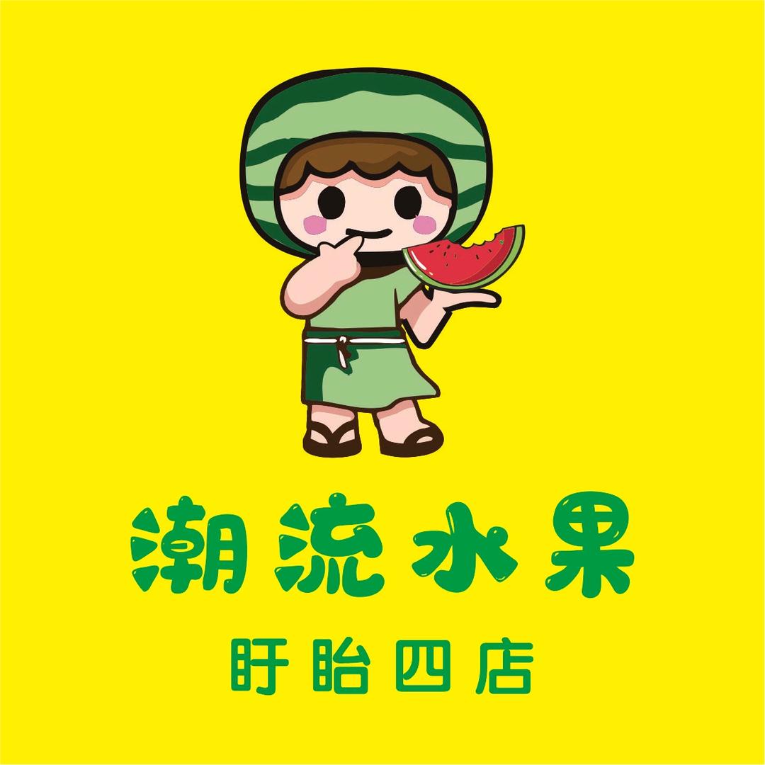 潮流果园(十里营店)专用号