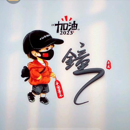 知行合一张王庙液化气配送头像