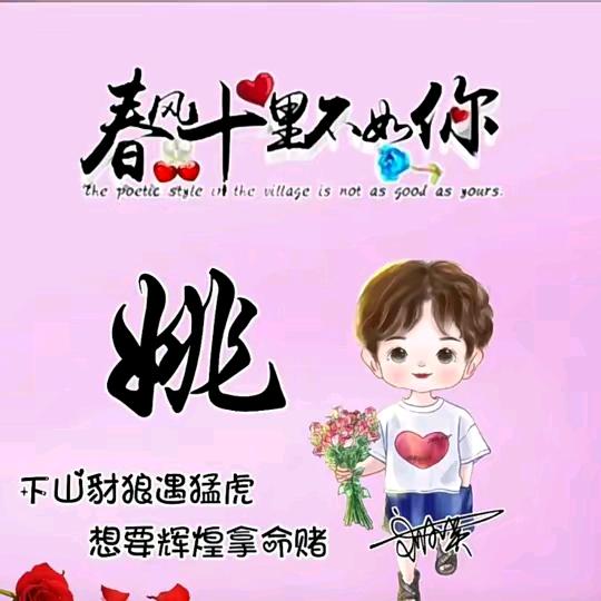 翻身，一路长虹