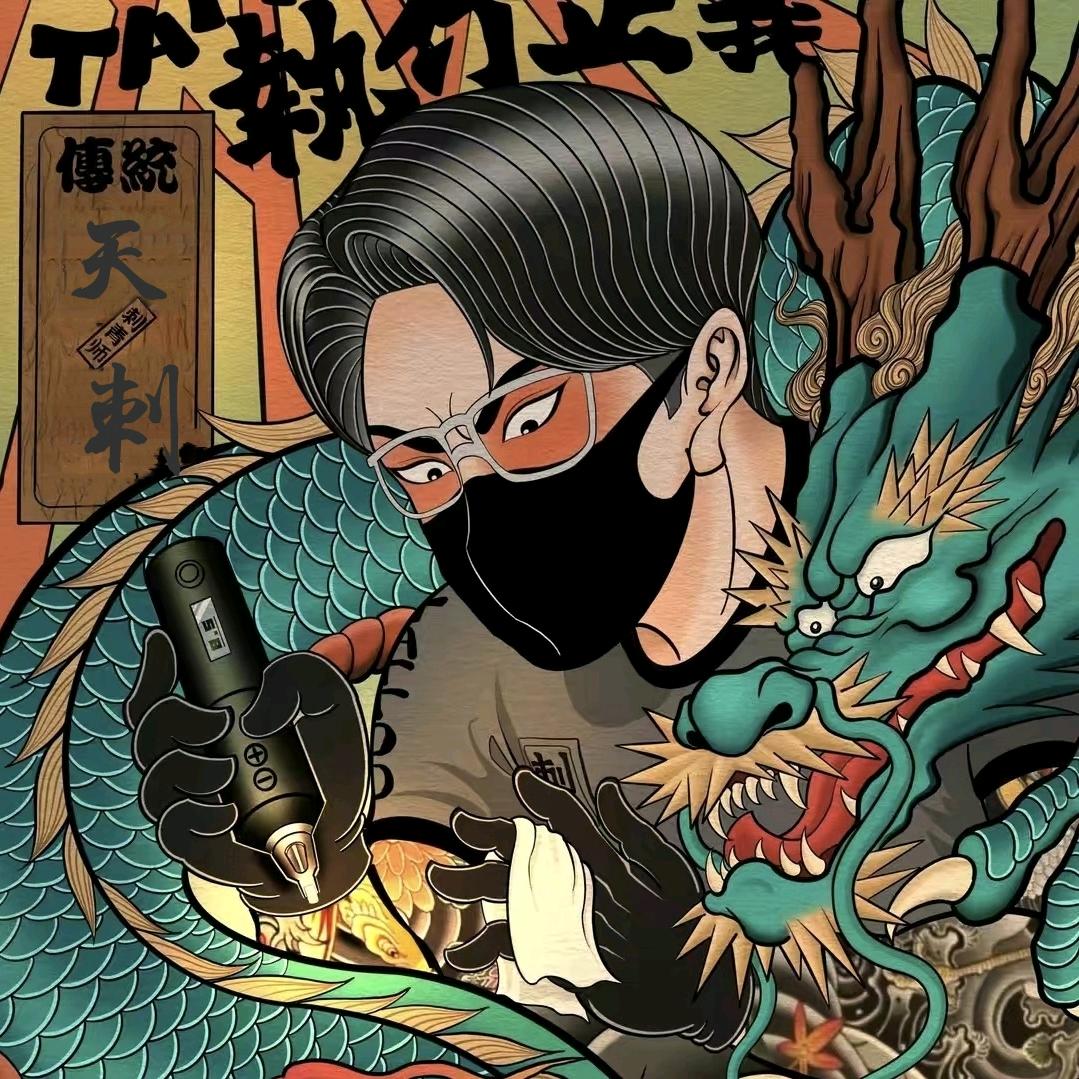 东阳五马塘-天刺纹身㍿穿孔