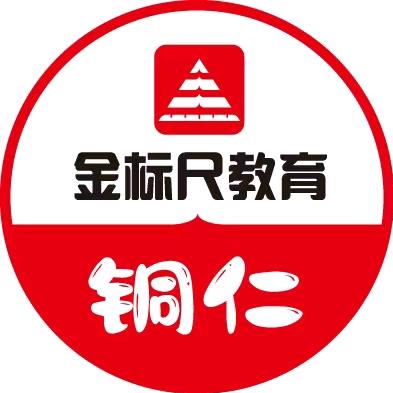 铜仁金标尺教育