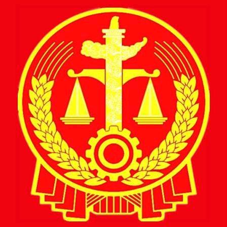 连云区人民法院
