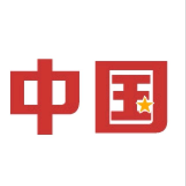 火焰山