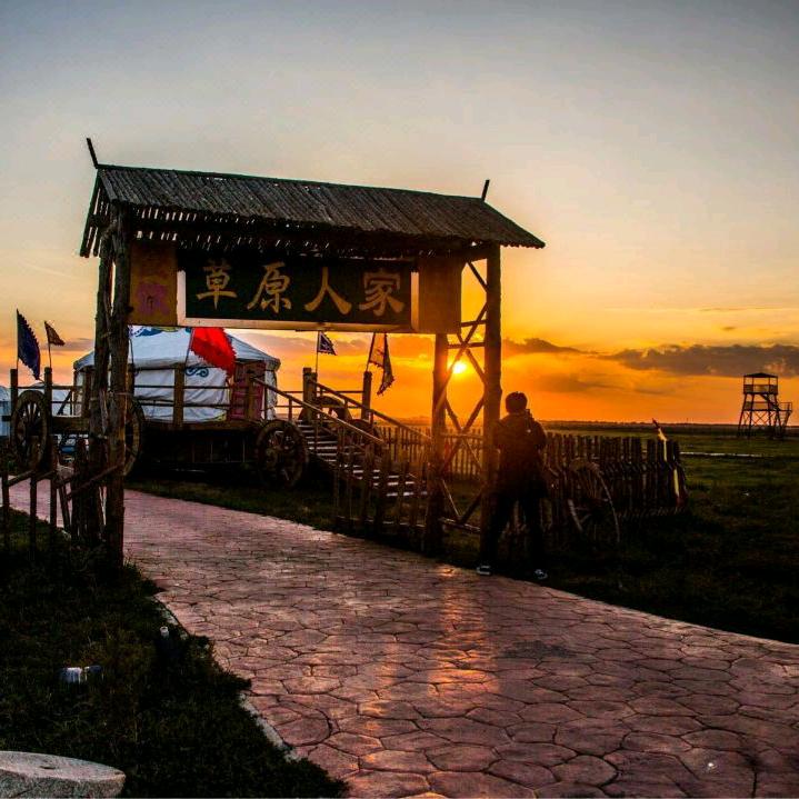 草原人家度假村