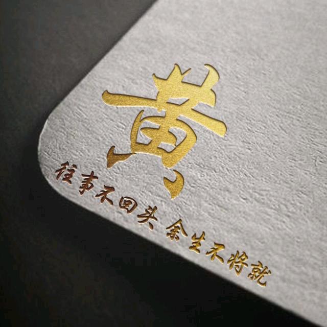 乘风破浪