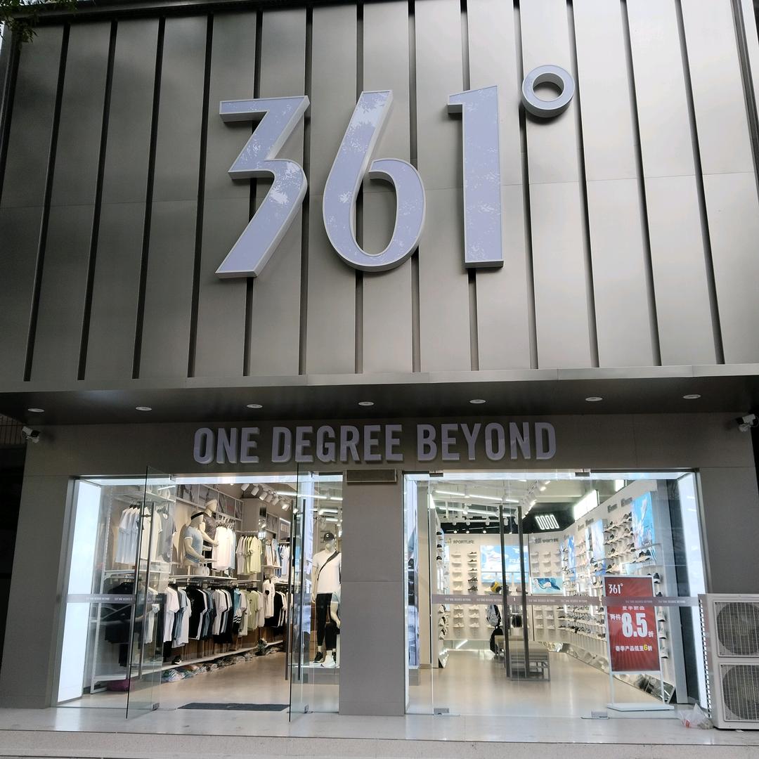 睢县361二店（水口路店）