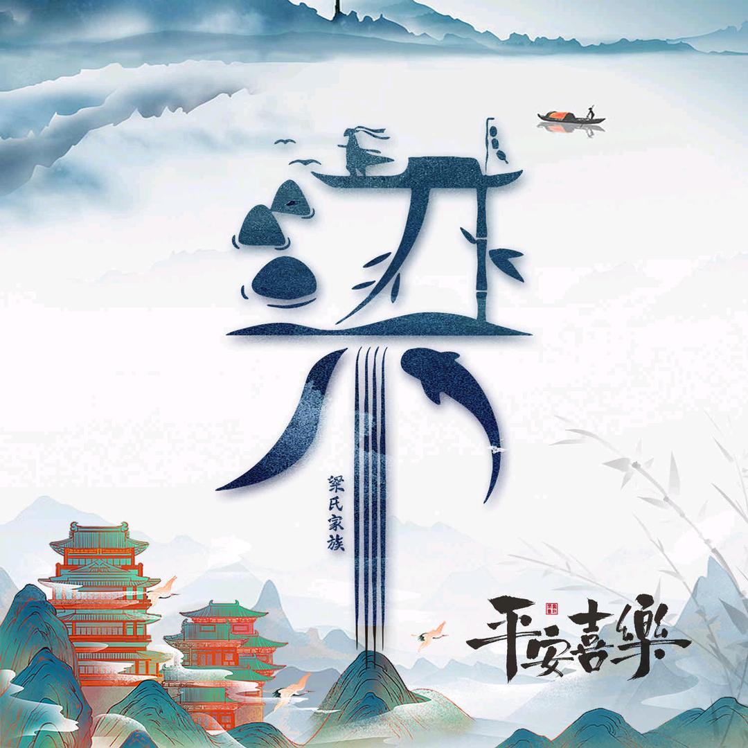 小梁