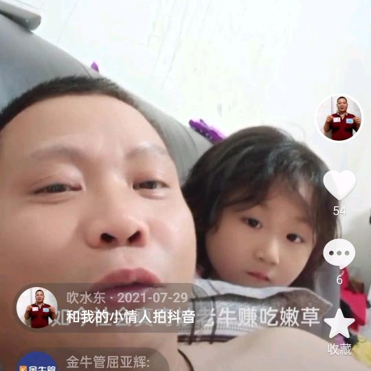 吹水东