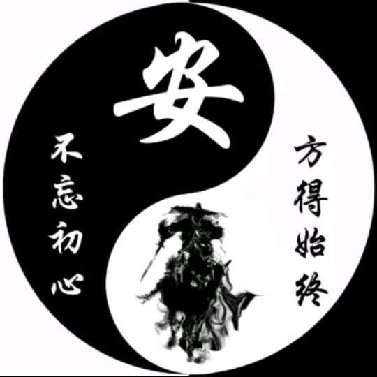 安