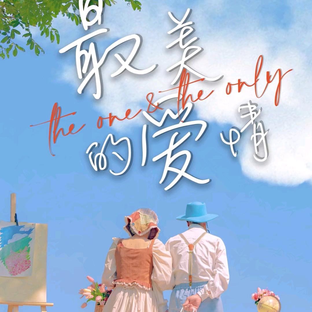 一起努力加油
