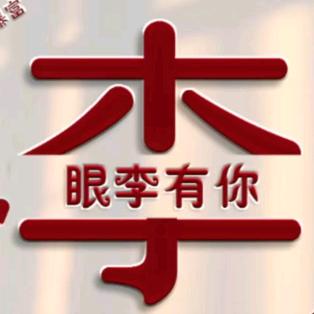潜伏者