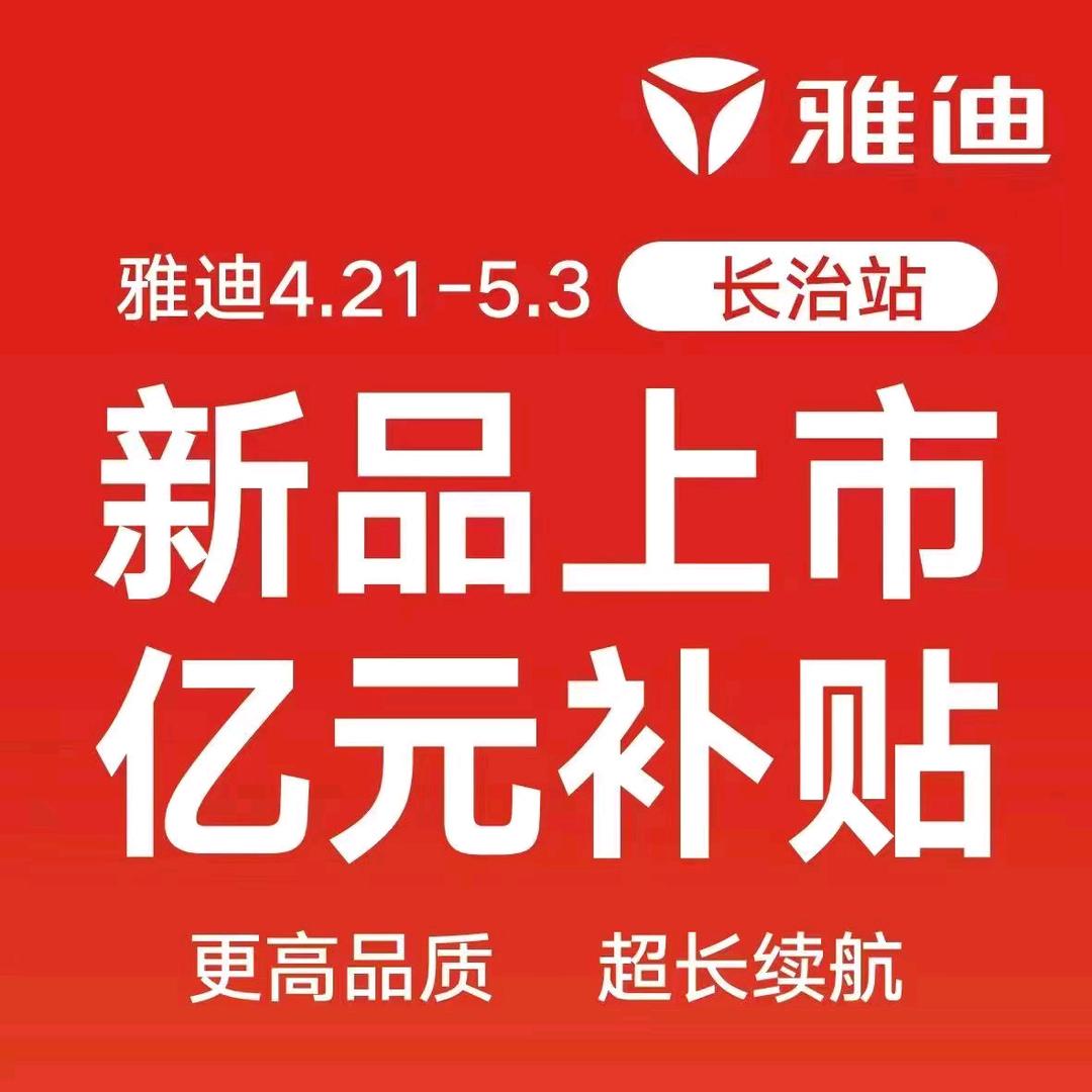 西营雅迪