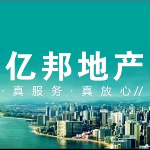 广安亿邦地产雷建