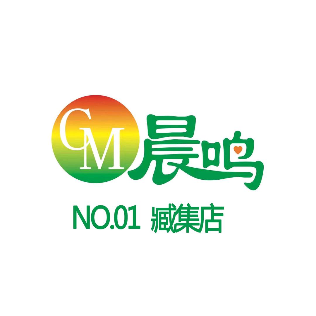晨鸣购物广场(臧集店)