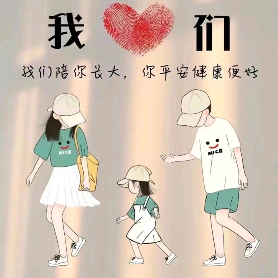 幸福的小家