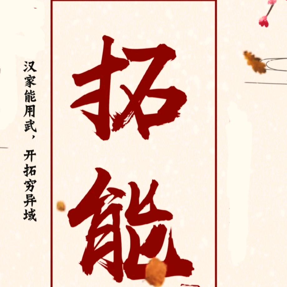 任丘市拓能机械配件有限公司