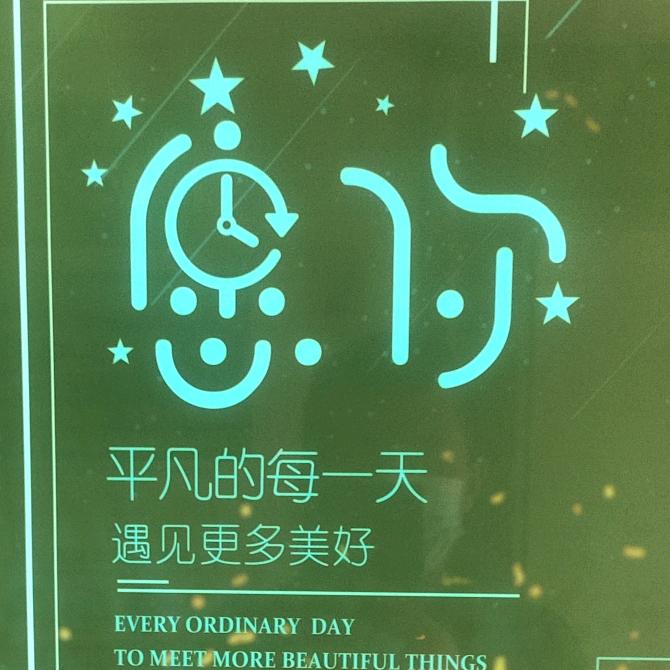 今生最爱