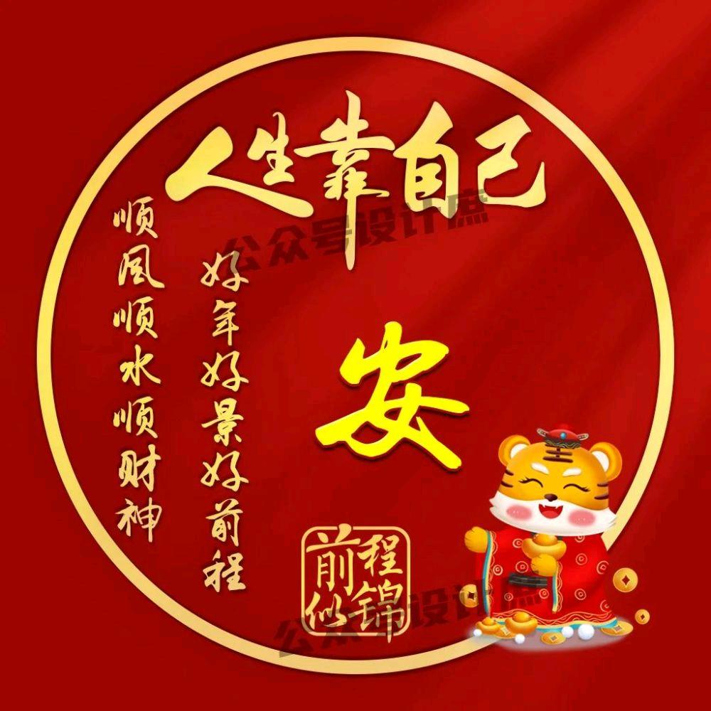 幸运伴随