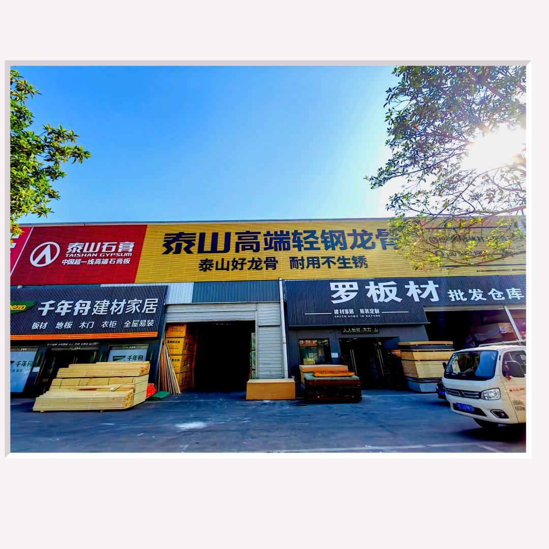 巴中千年舟（罗板材）