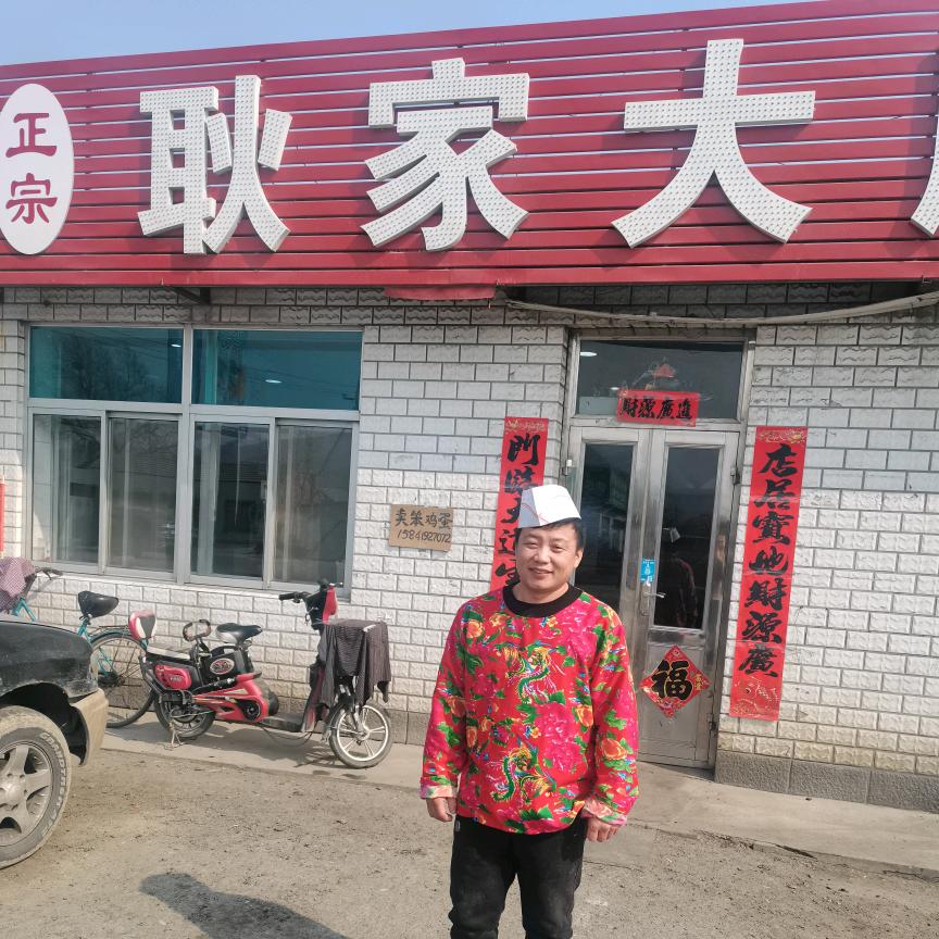 辽阳市弓长岭区耿家大胖羊汤馆