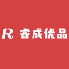 睿成优品