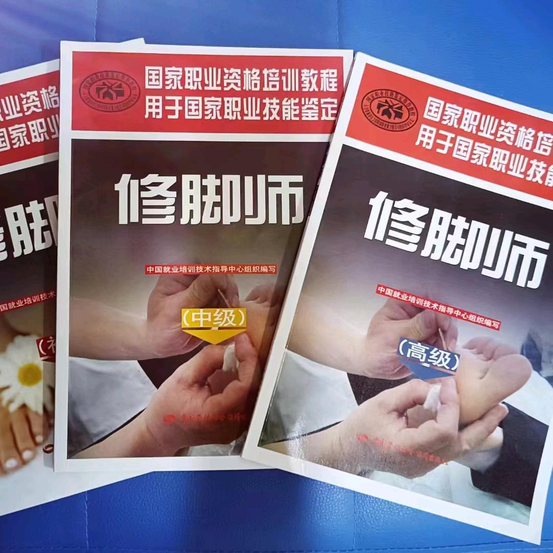 绵阳市 双发市场 禹甲堂修脚店