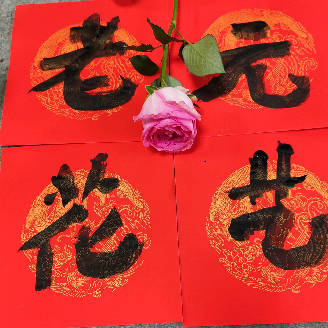 涿州老元花艺